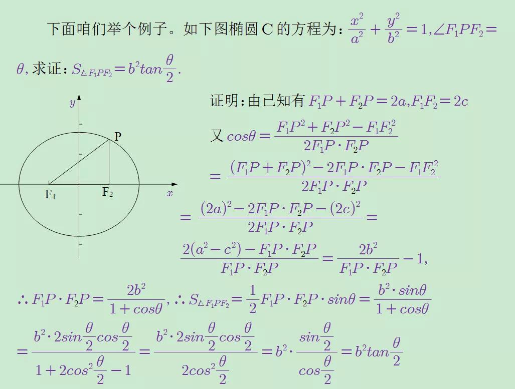 数学秒杀真的假的,数学秒杀技巧真的有用吗