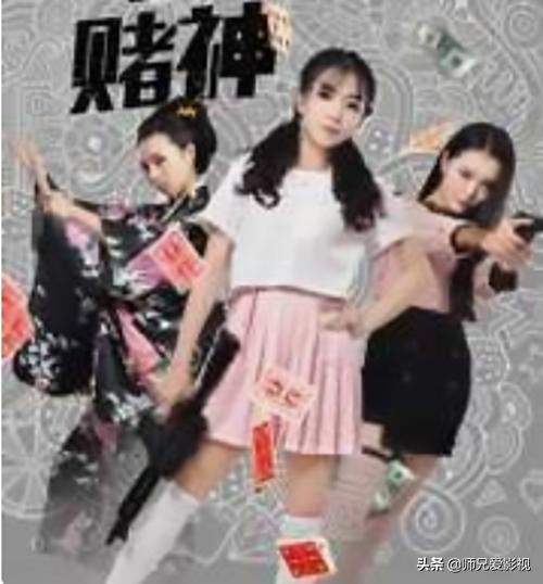 除了赌神赌侠赌圣还有哪些赌片,十大必看赌神电影