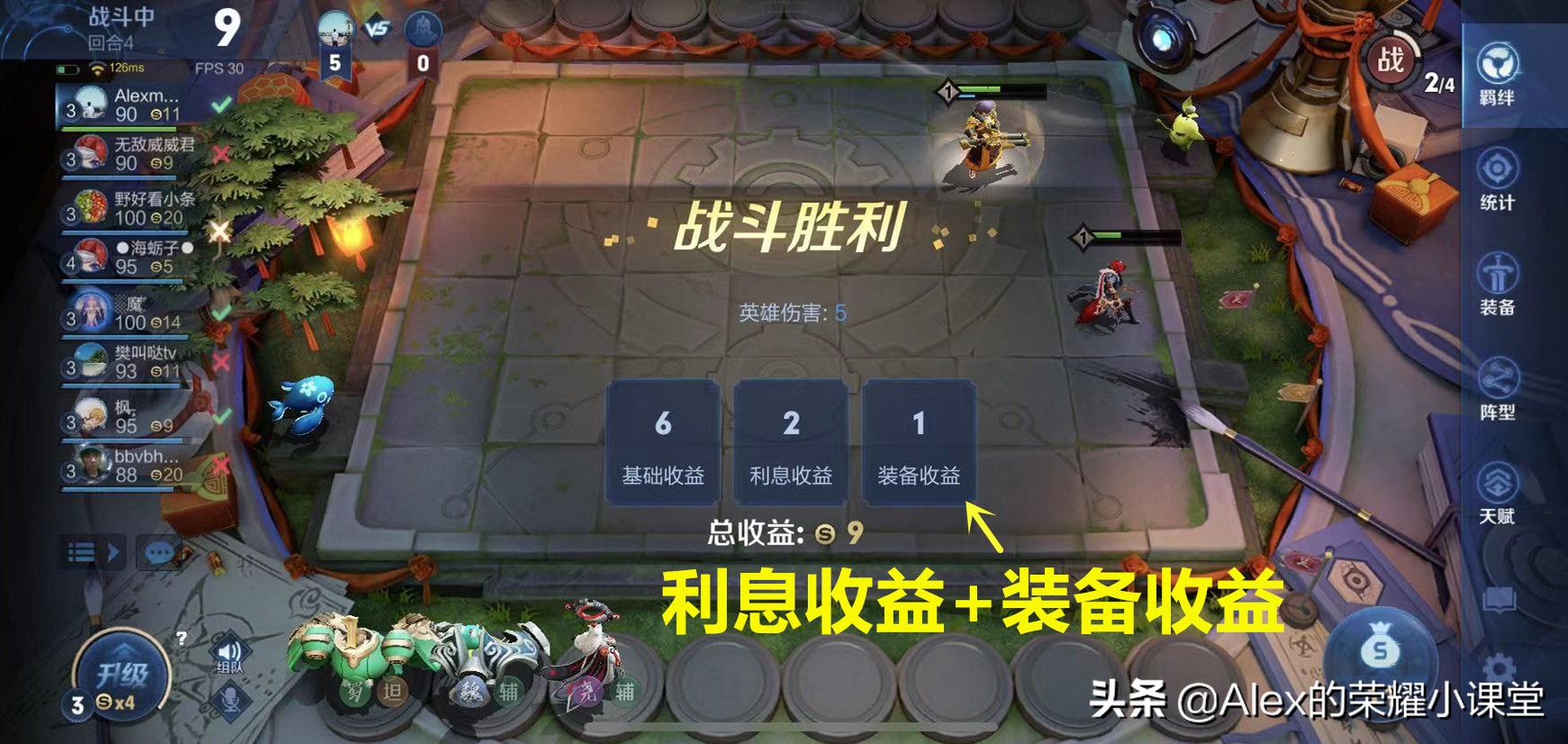 王者模拟战前期什么阵容能连胜,王者模拟战怎么挣钱快