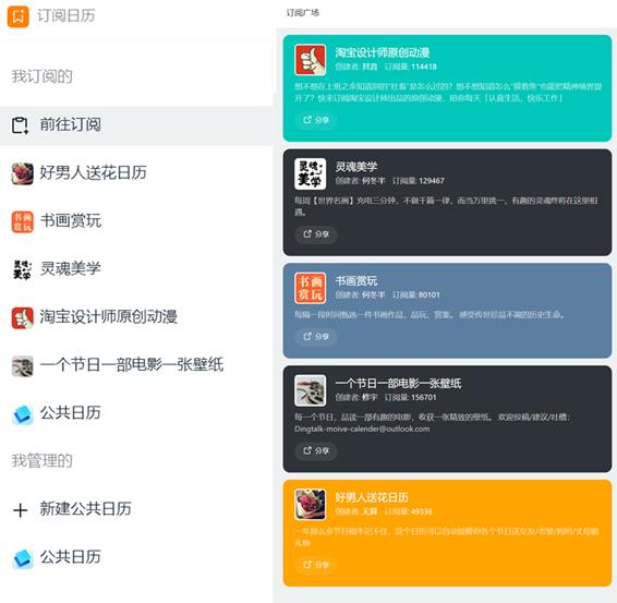 新来的同事表现好可以提前转正吗,钉钉新增同事