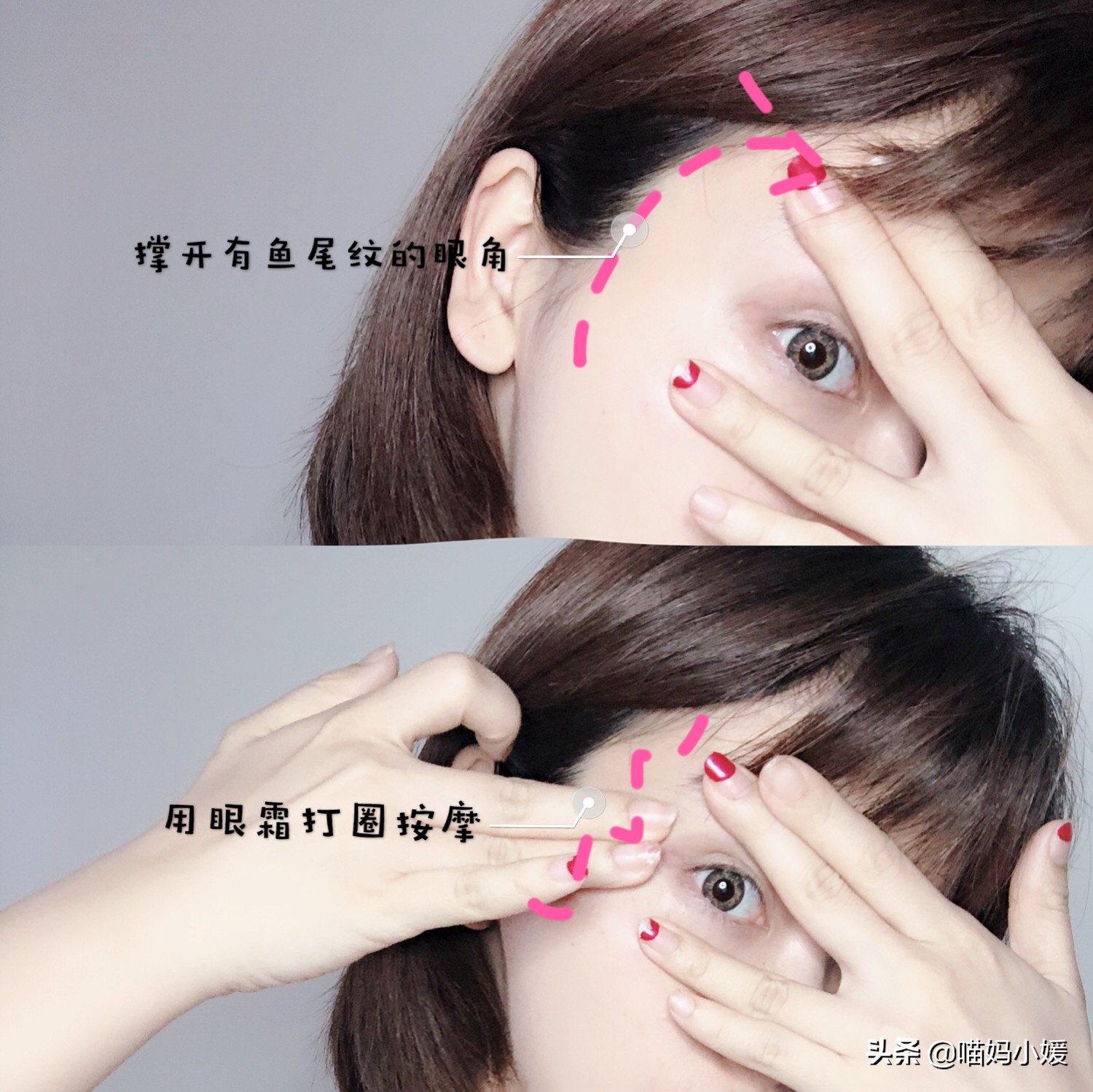 最简单的眼部按摩手法,眼部自己按摩正确手法视频