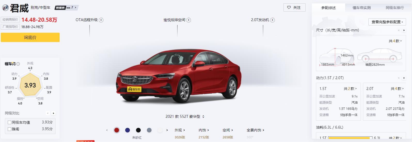 路上怎么很少见别克君威gs,别克君威gs19款2.0t28t真实测试