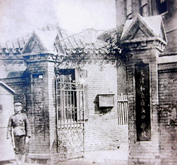 旧影寻踪,汇文中学老校区