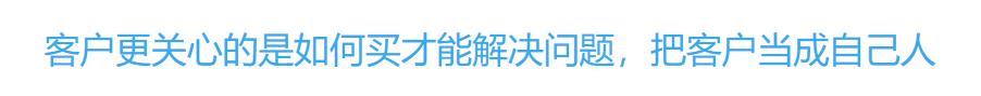 思考与分享，浅解六大顶级销售思维