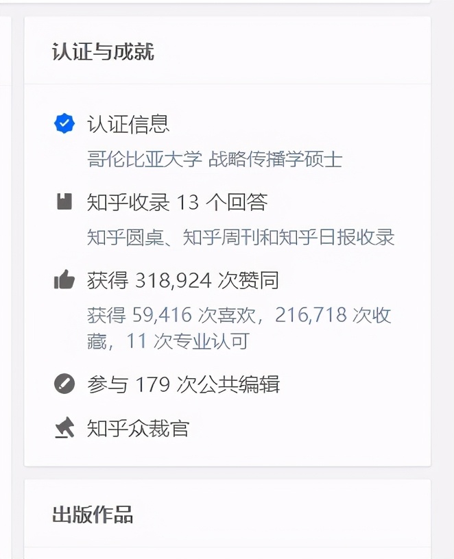 知乎主页有什么用？又该如何打造足够吸引人的主页？