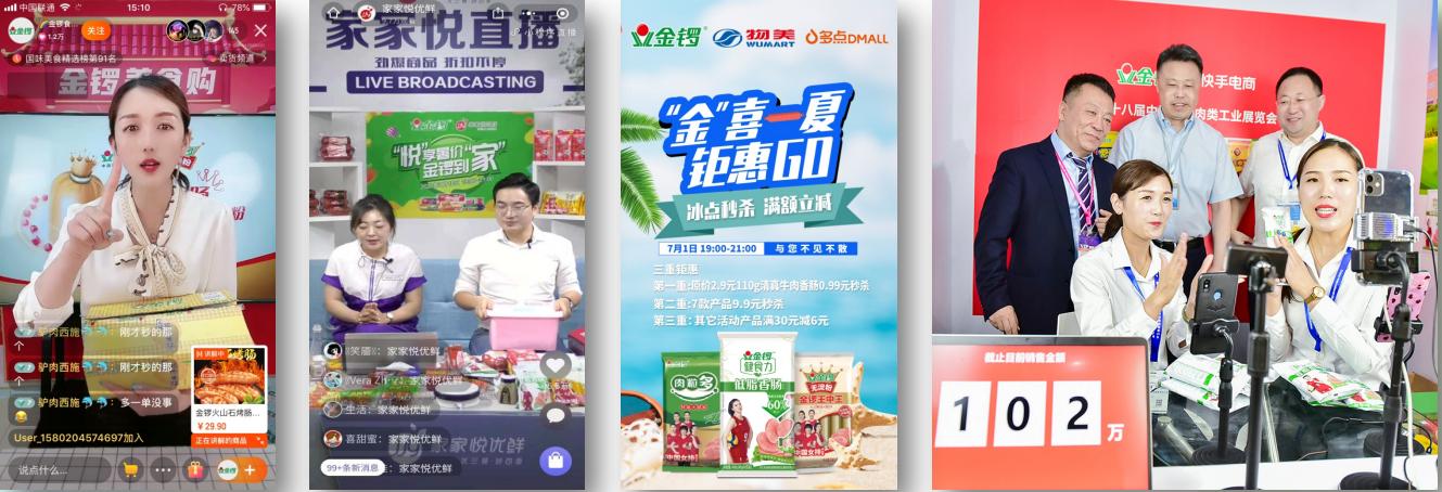 临沂金锣有限公司都有哪些产品,临沂金锣属于哪个乡镇