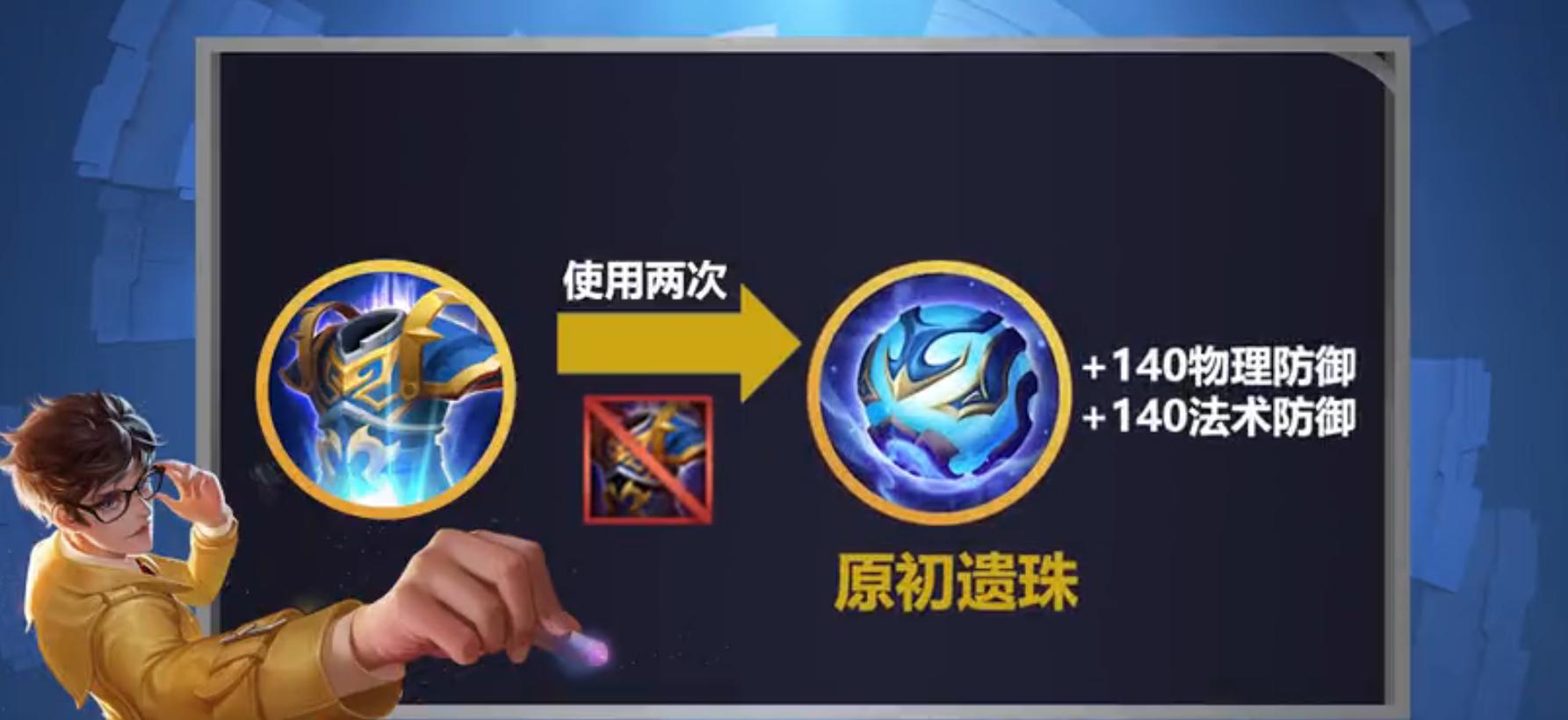 王者装备策划,王者最新物理装备调整