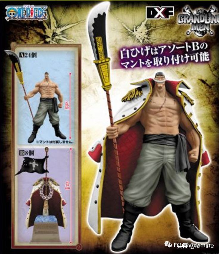 海贼王布鲁克模玩图鉴,海贼王白胡子模玩