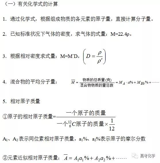 高一化学易错知识点,九上化学易错知识点