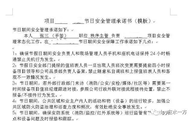 海南省住宅小区物业服务清单,物业办公室用品清单明细表