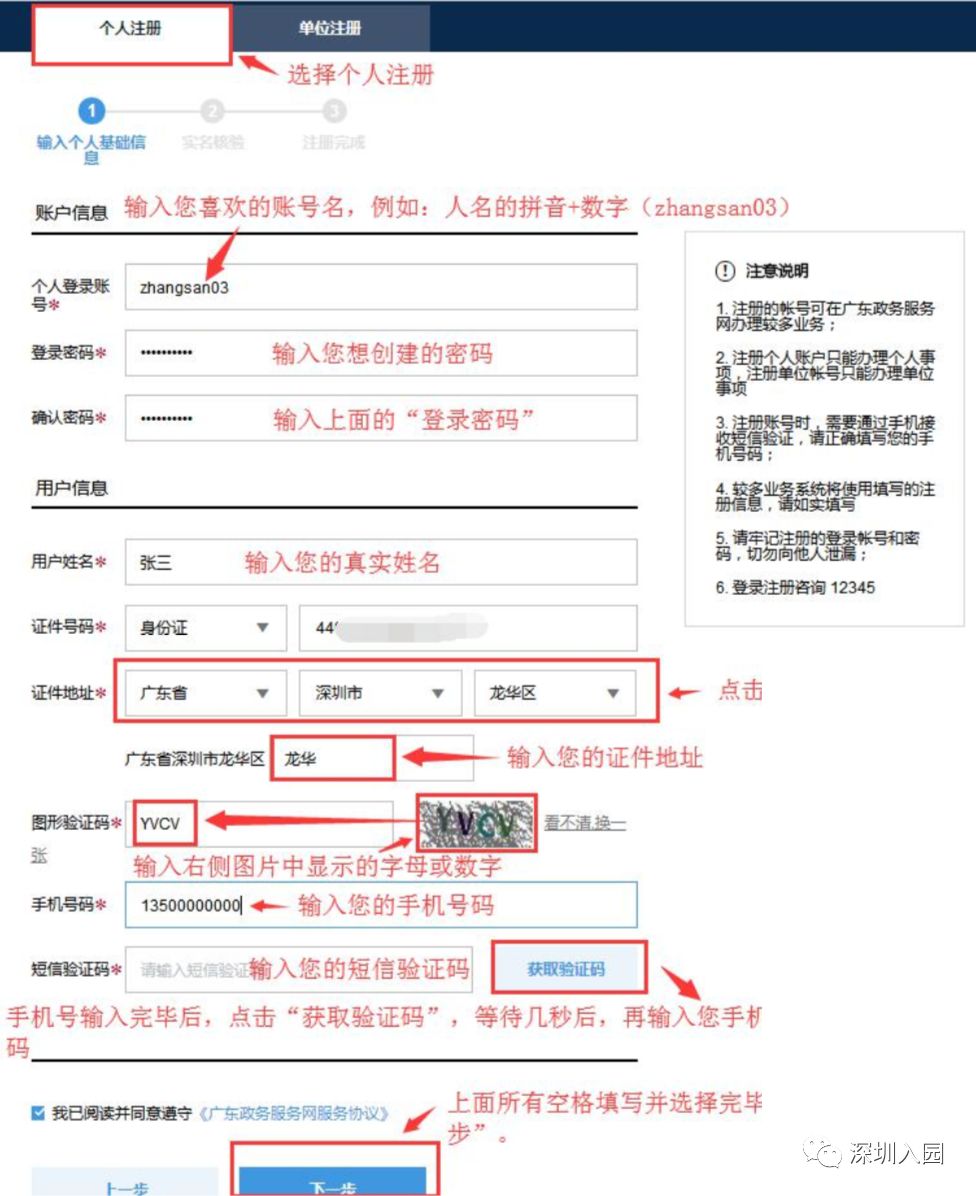 深圳公办幼儿园入学对家长有要求,深圳公立幼儿园可以跨社区申请吗