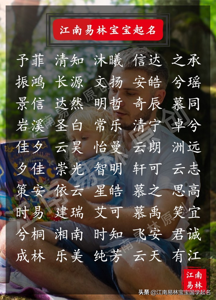 男宝宝名字大全2021属牛带草字头,给宝宝取名字2021年属牛男孩名字