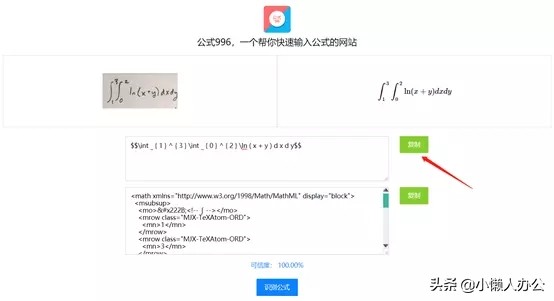 在word中输入复杂的数学公式,怎么在word里打出数学公式