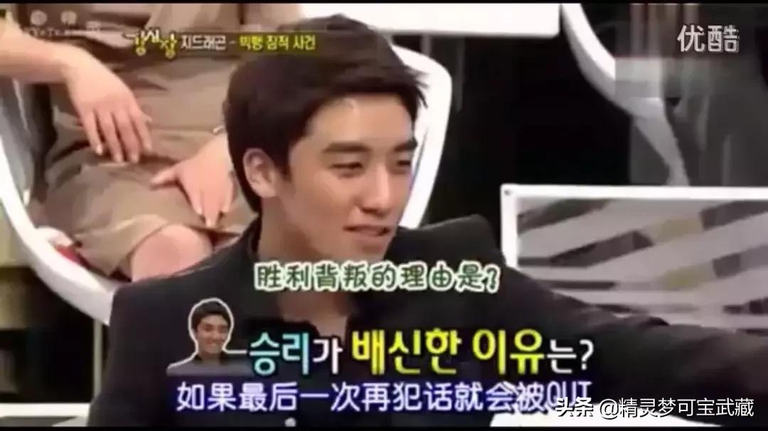 Bigbang李胜利淫乱私生活,棒子人设坍塌彻底凉凉。