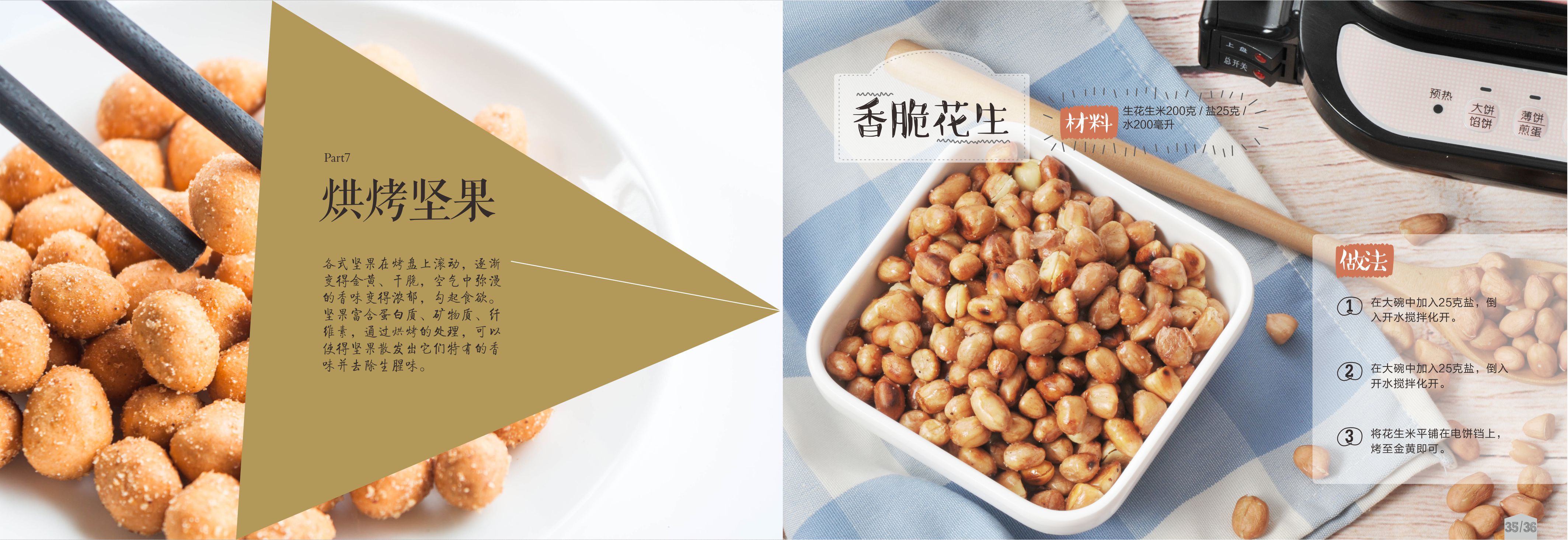 电饼铛入门新手食谱两个鸡蛋,苏泊尔电饼铛食谱大全视频