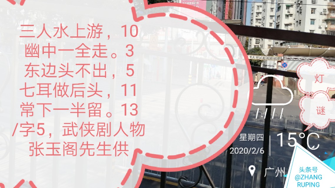 西方直下八，痕里天盆下。午时缺口差，牙长耳朵边。猜活动二