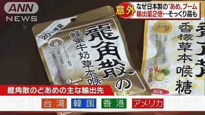 日本版京都念慈庵多少钱一盒,国货之光京都念慈庵