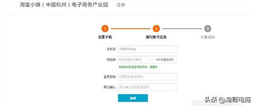 淘宝出具证明申请营业执照,淘宝申请营业执照