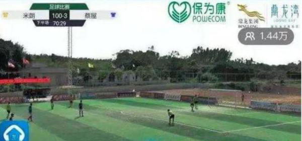 中国足球巨大争议判罚,中国足球输球后足协的反应