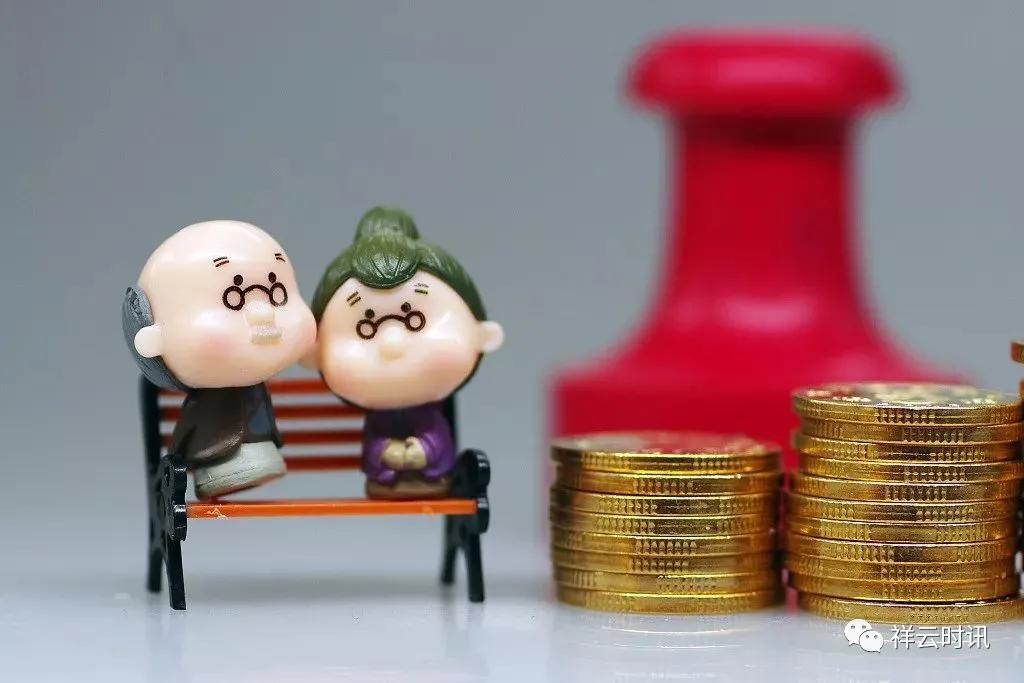 祥云县退休待遇,阳城县退休养老金上调标准