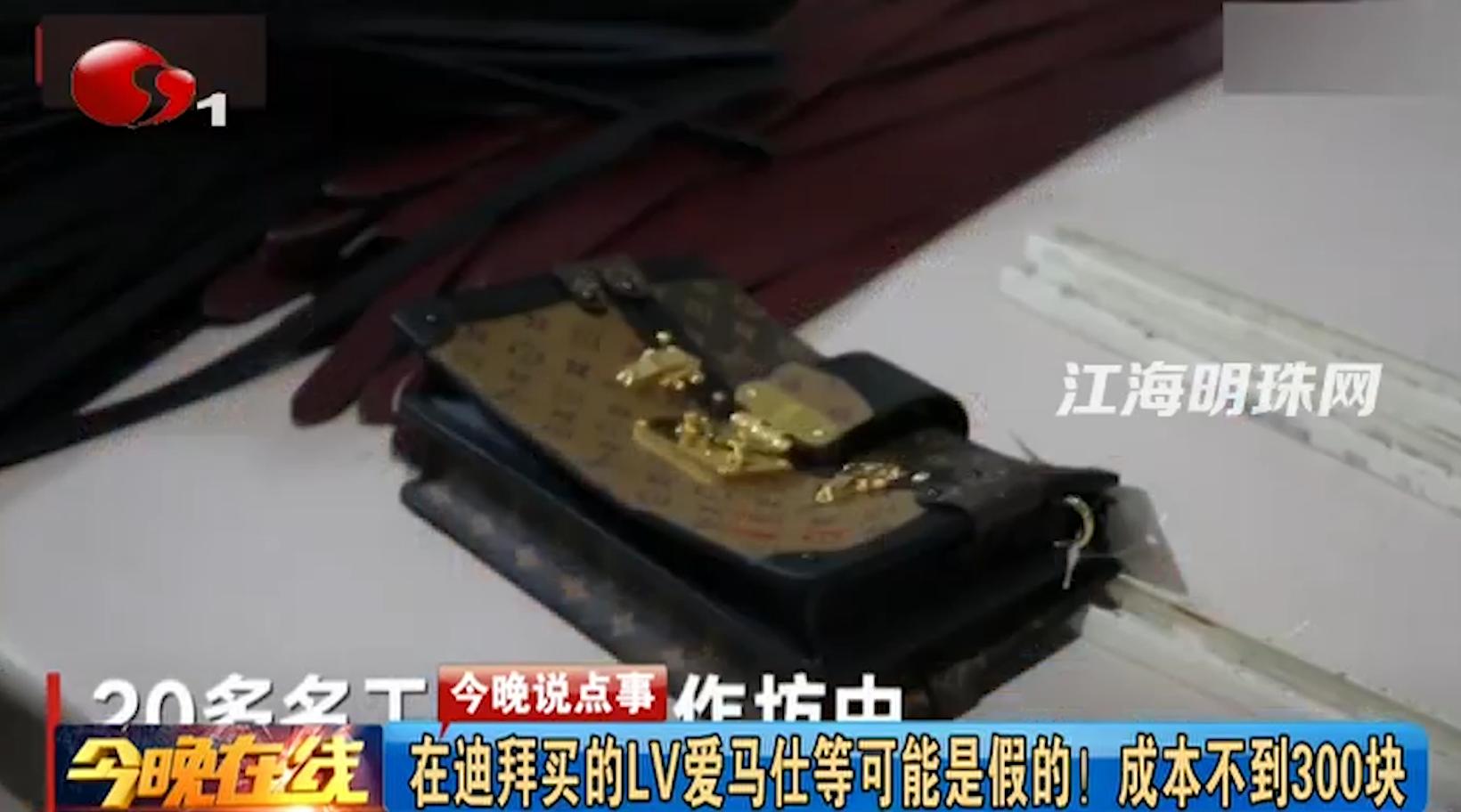 迪拜奢侈品是假货？成本不到300却卖几千上万，涉案金额将近18亿