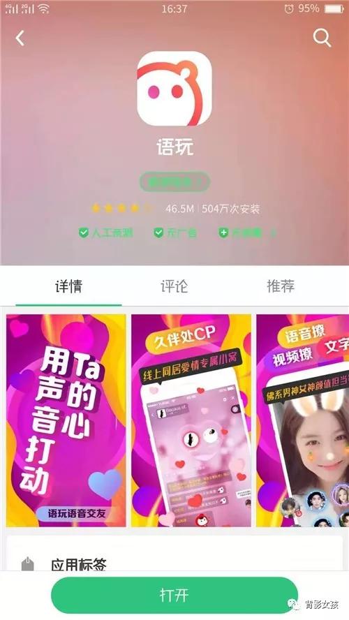 日常好用的app推荐大全,日常app推荐大全