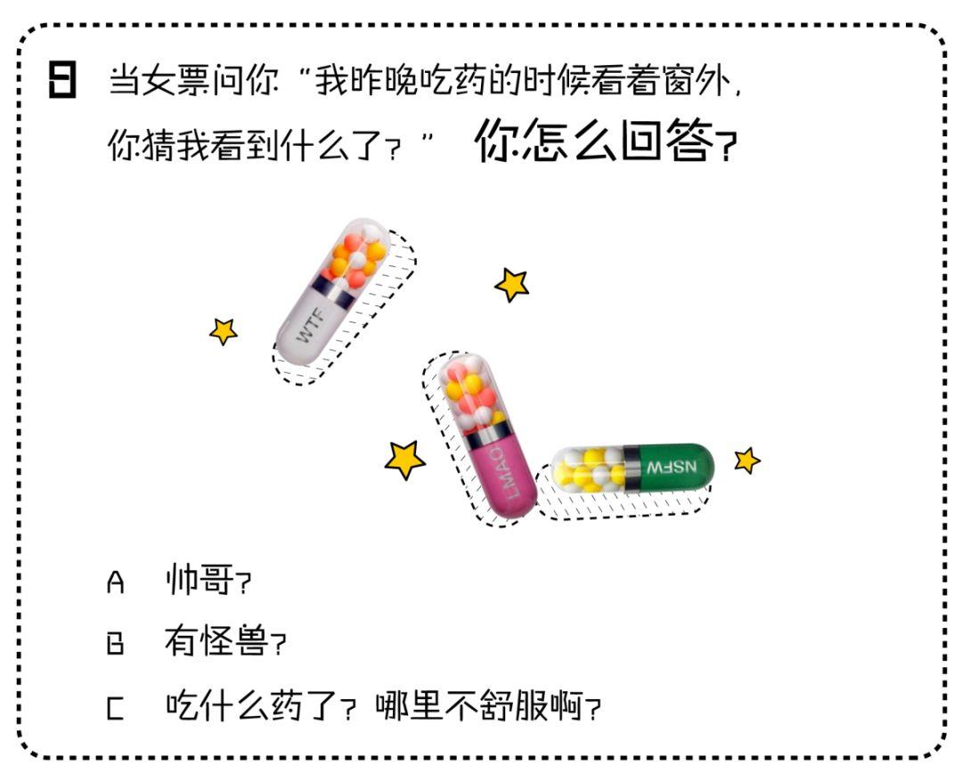 2019男生求生欲测试题,2019暖男测试题