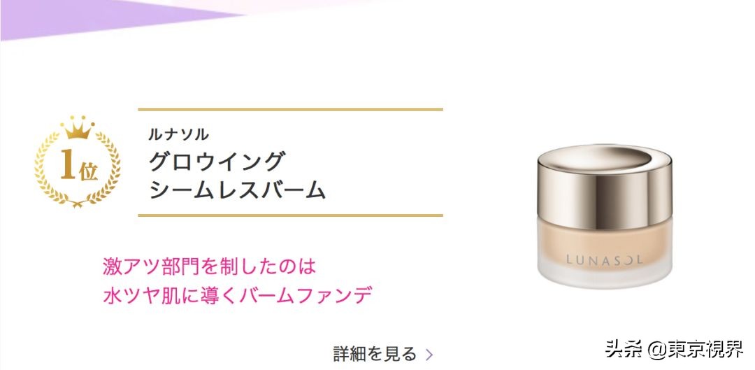 日本美妆排行榜平价产品,日本必备美妆品牌排行榜