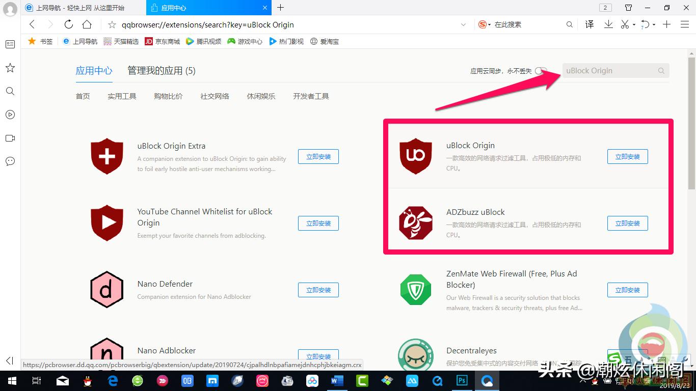 如何拦截360、QQ浏览器弹出的广告窗口