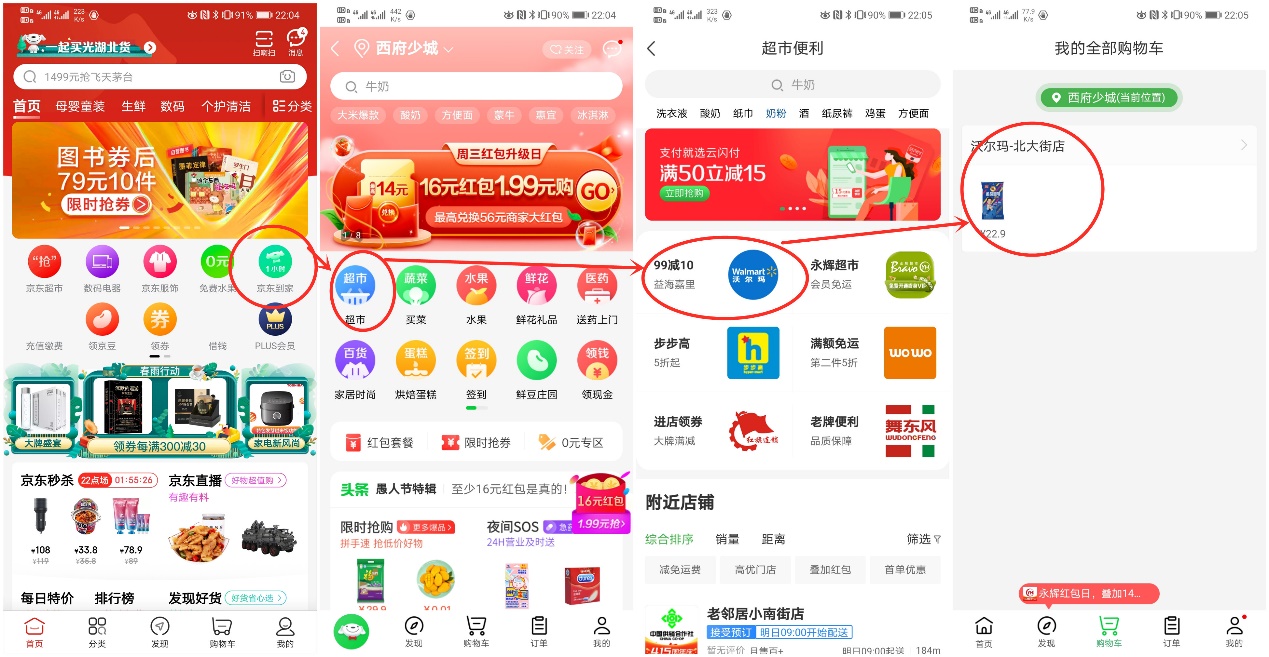 中老年网购全攻略，超多图文超详细！比价+选货+防坑！（一）