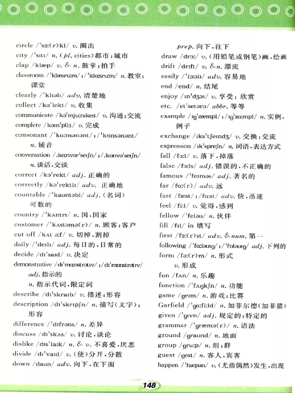 仁爱英语七年级下册电子课本免费,仁爱版七年级上册英语课本电子版