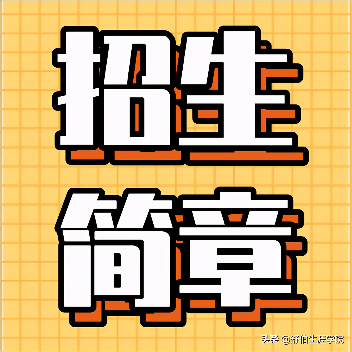 中飞院民航招飞2024年招生计划,招飞院