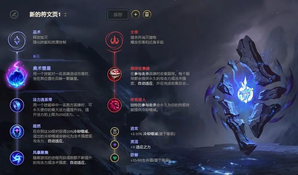 大乱斗折磨英雄,大乱斗虚空先知符文