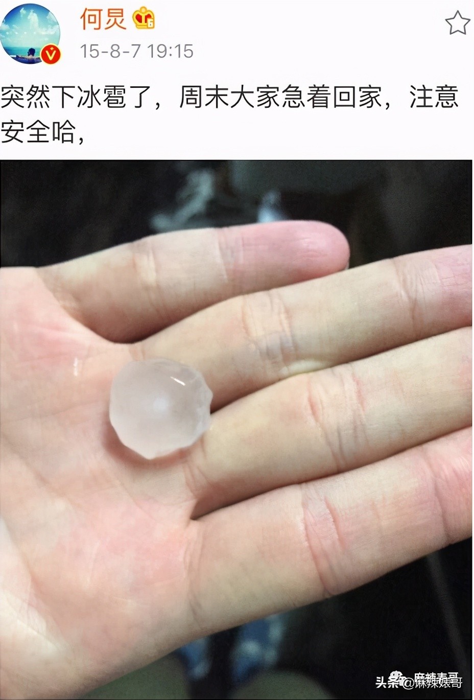 和小鲜肉牵手摸脸，又让人想到他7年前的瓜…