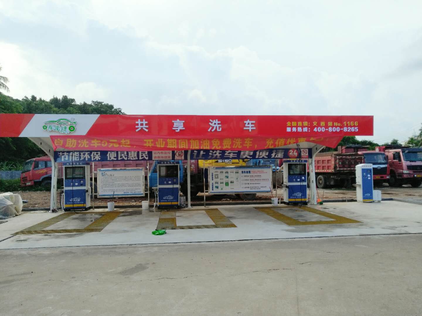 加盟自助洗车设备多少钱,投资一台自助洗车店要多少钱