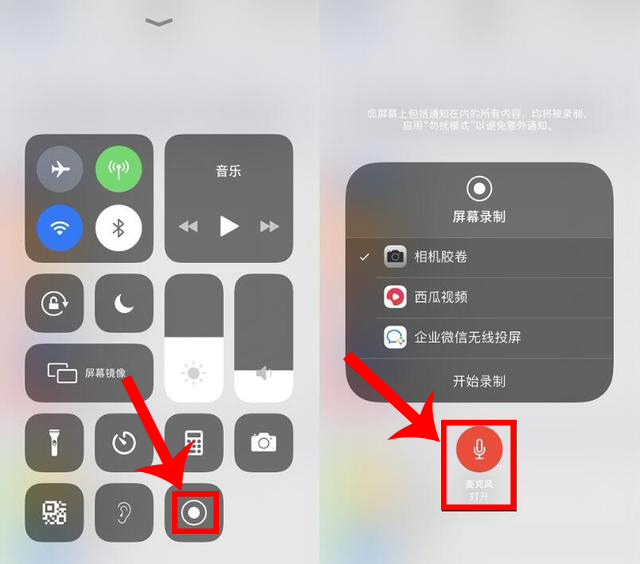 苹果12pro怎么录屏功能在哪里,苹果12mini录屏功能怎么打开