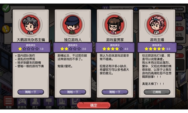 2020年十大模拟经营策略手游,2021年模拟经营新手机游戏