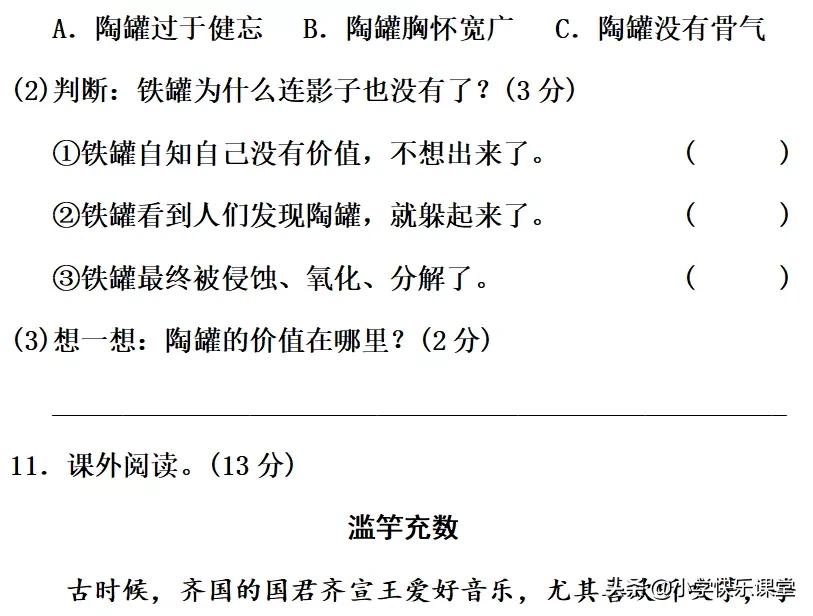 三年级上册5-8单元语文知识点归纳,三年级下册语文第二单元作文300字