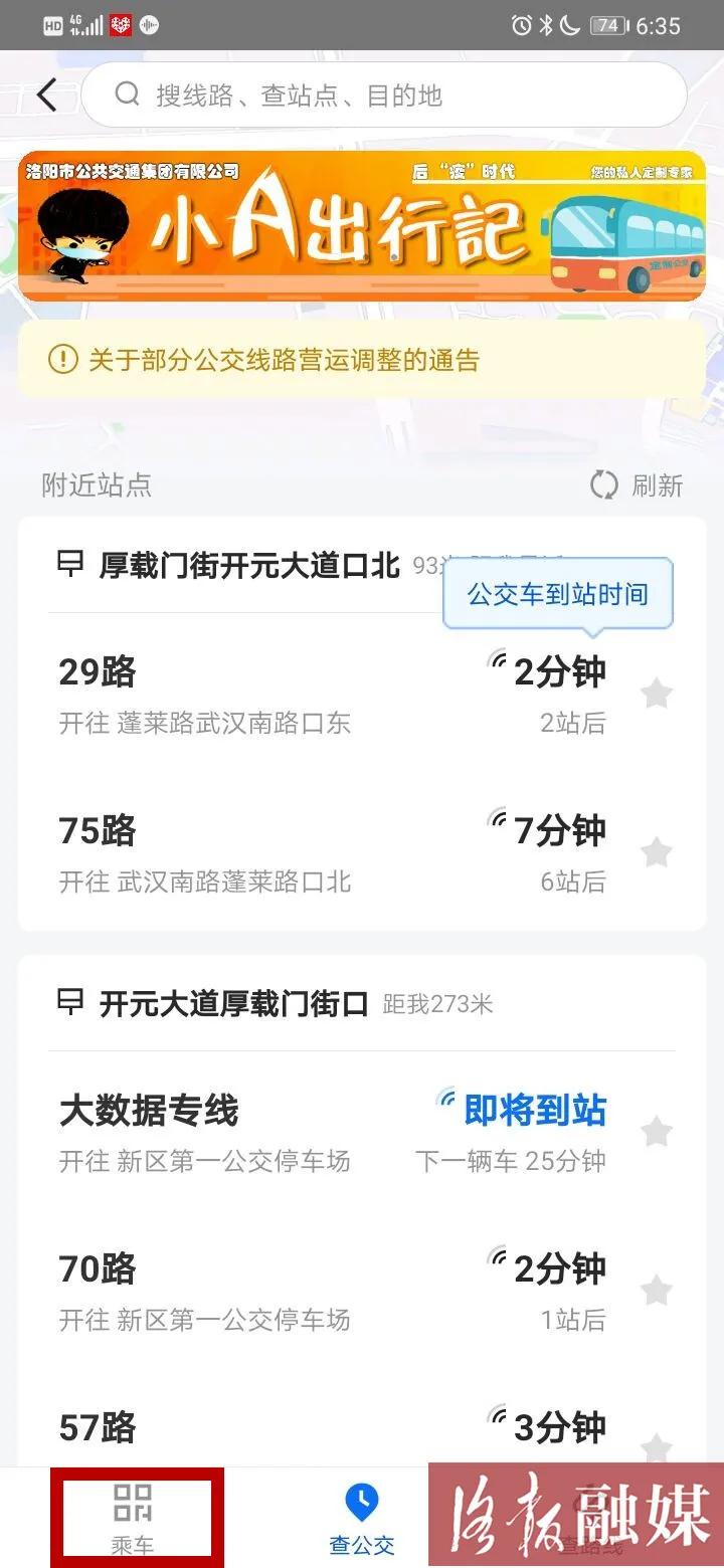 洛阳电子公交卡使用方法,洛阳县区电子公交卡怎么领取