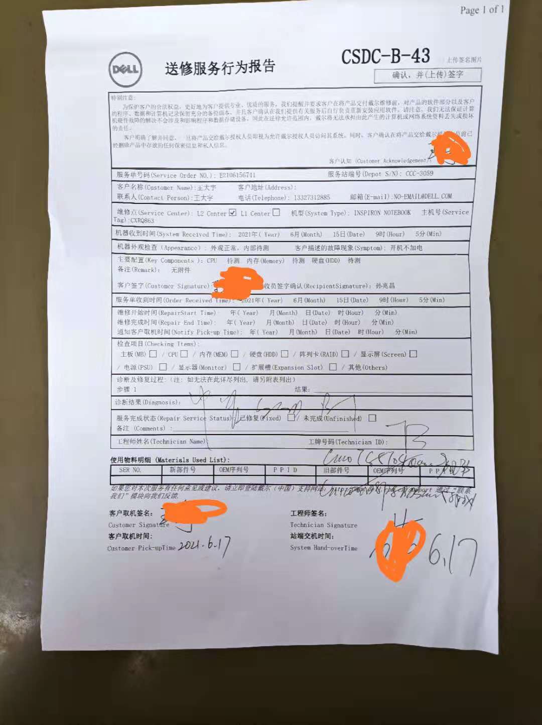 戴尔灵越7400测评,戴尔灵越7400和14-7400的区别