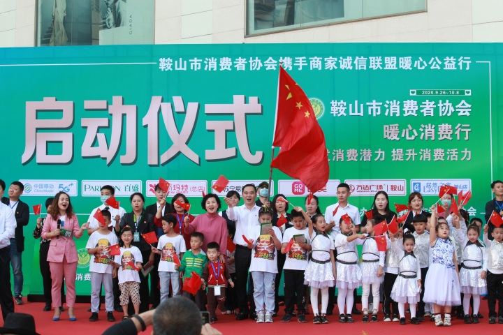 喜迎黄金周 鞍山商家联手促销助力消费复苏