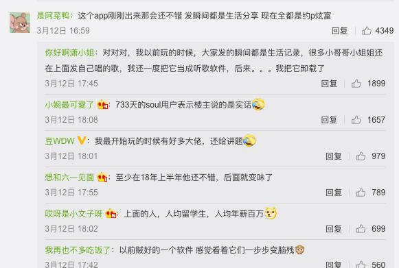 “灵魂社交”的谍战江湖