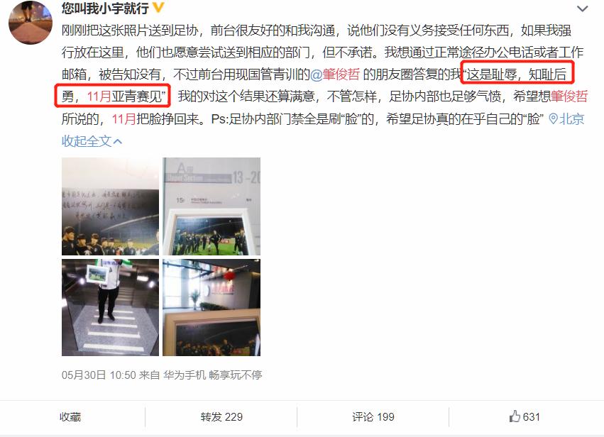 中国国青又退赛了退出潍坊杯熊猫杯后肇俊哲：这是耻辱知耻后勇