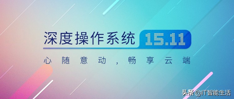 国产深度系统deepin如何重装win7,深度系统deepinu盘制作
