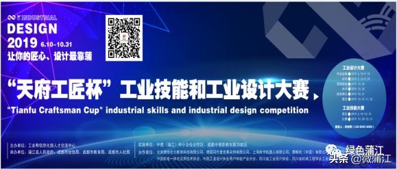 工匠设计大赛作品,天府工匠杯工业设计