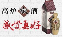 十大白酒广告,最知名的酒广告