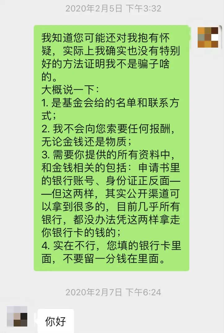 ​我在疫区当*子骗**
