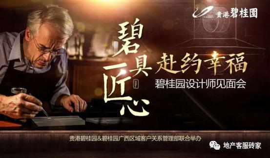 地产客服,地产客服工作经验分享