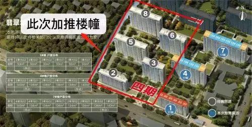 绿城翡翠城梧桐郡户型图,杭州翡翠城佩兰苑户型图及尺寸