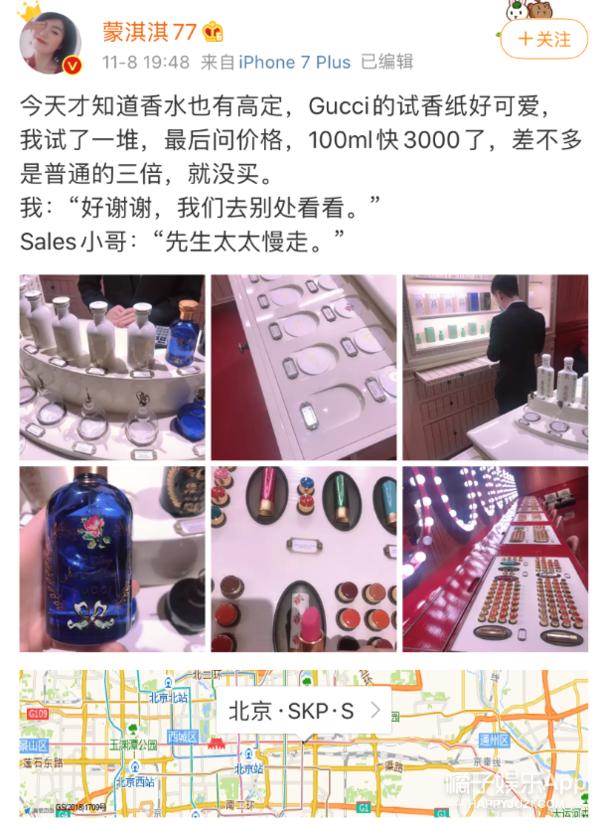 蒙淇淇凡尔赛视频,网红蒙淇淇吐槽大会